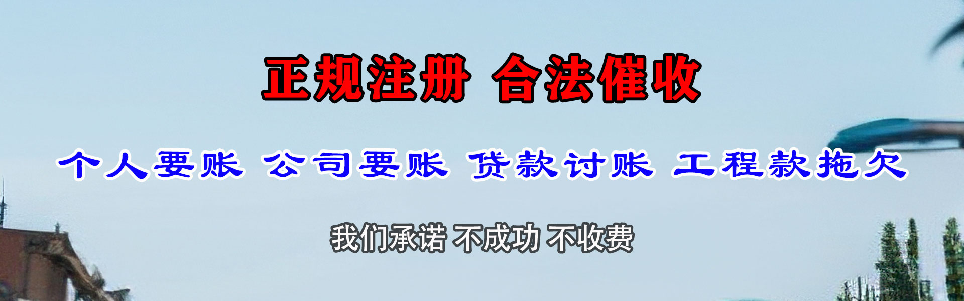 昌江县讨债公司